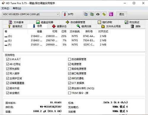 HD Tune硬盘检测工具5.75硬盘健康检测