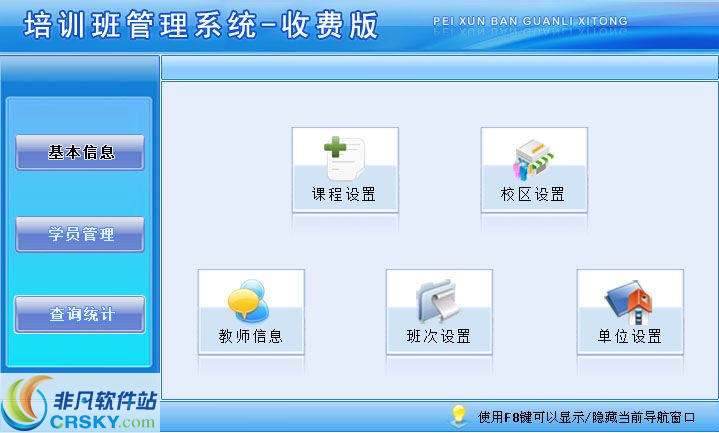 宏达干部培训管理系统 安卓版 操作界面截图
