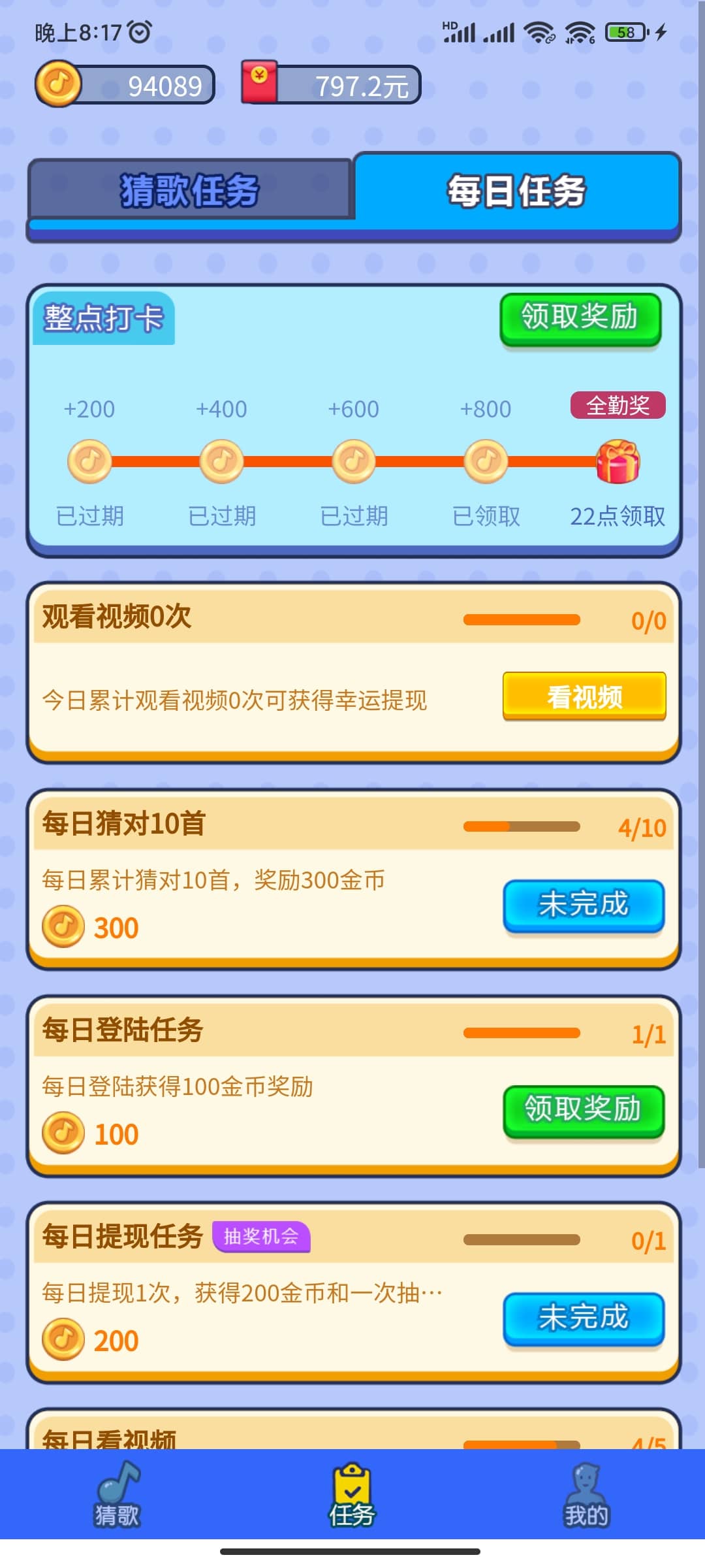年代猜歌馆 挑战赛答题技巧 通关攻略