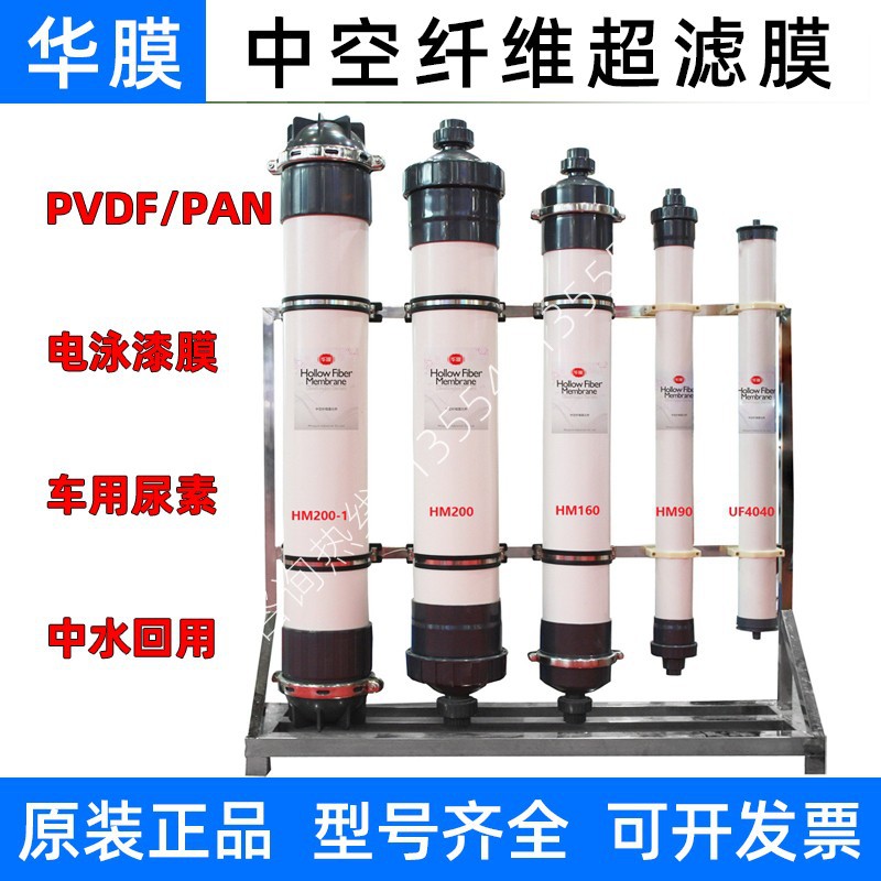 华膜商城滤膜批发价格实惠批量采购
