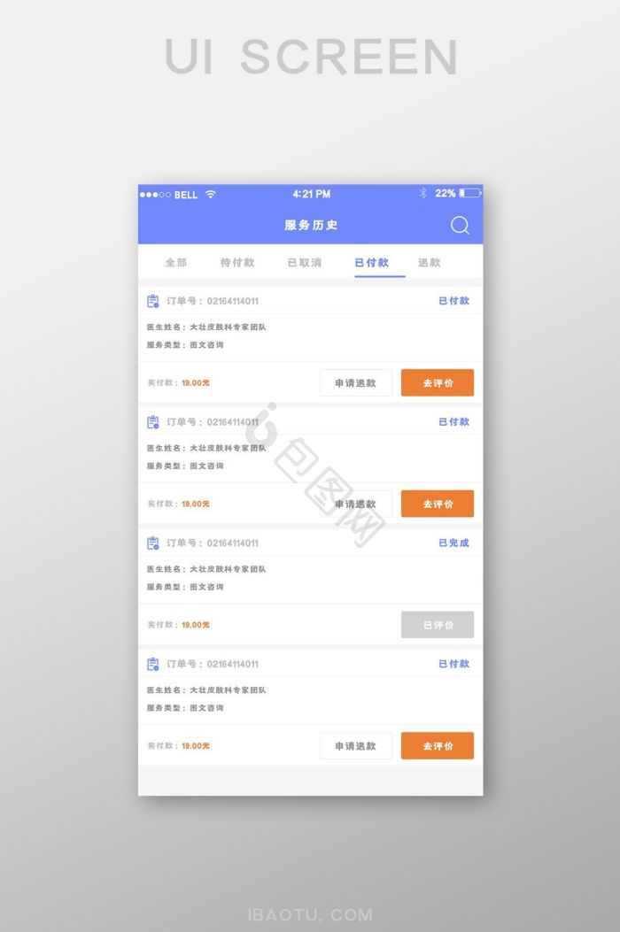 简洁计算机 安卓版 历史记录 截图