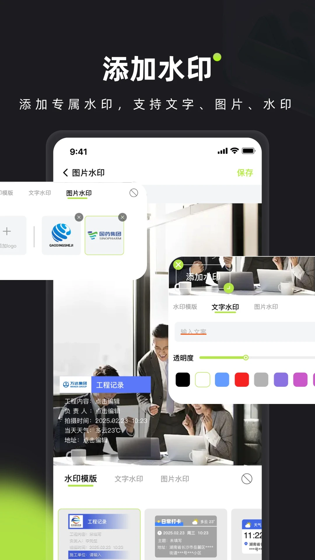 ��ӡˮӡ���1.0.4 ����ˮӡ���չ���