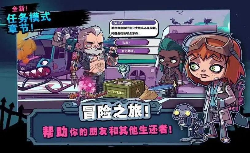 僵尸特工队内购版无限金币商店购买截图