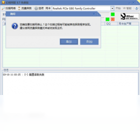 幻境网盾 安卓版 界面