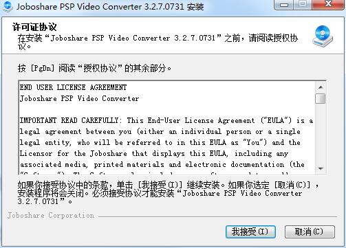 Joboshare PSP Video Converter 安卓版 使用教程