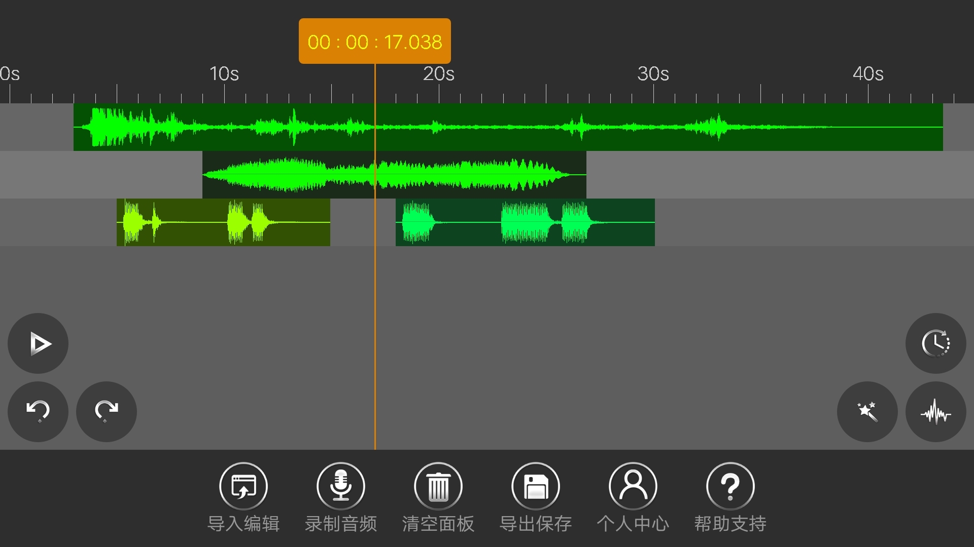 MP3 WAV Studio 安卓版 音频编辑软件 界面截图