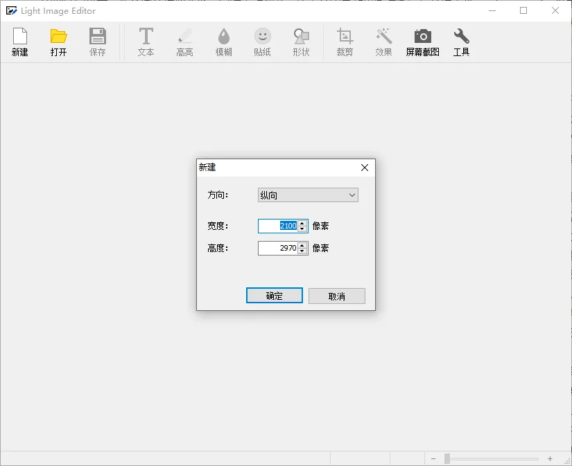 Light Image Resizer6.1.3 批量图片缩放工具