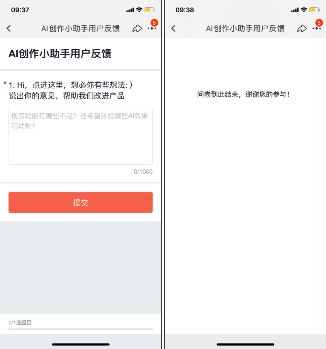 淘宝小小助手 安卓版 操作界面截图