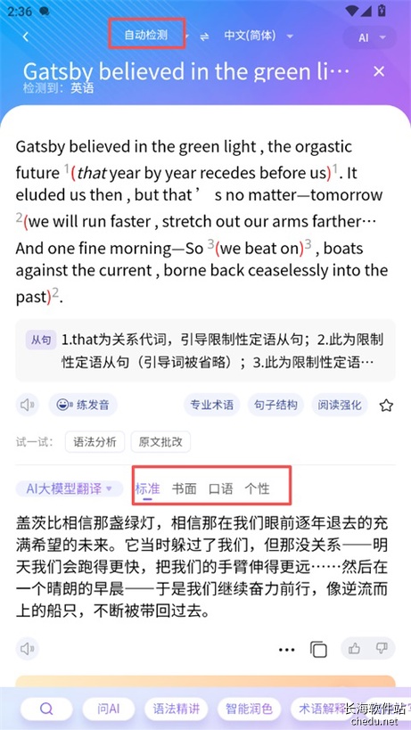百度翻译10.0.0 多语种翻译