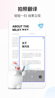 百度翻译10.0.0 多语种翻译