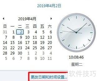 时间校对工具 安卓版 操作界面