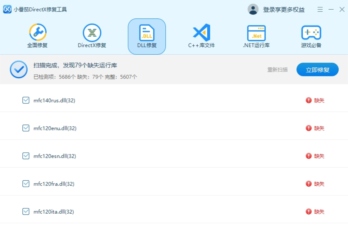 小番茄DirectX修复工具 操作说明 使用教程