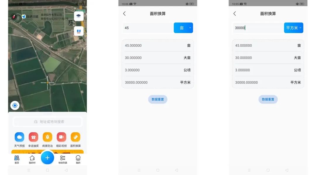 美制面积换算器手机使用界面,输入英亩数值自动显示亩数