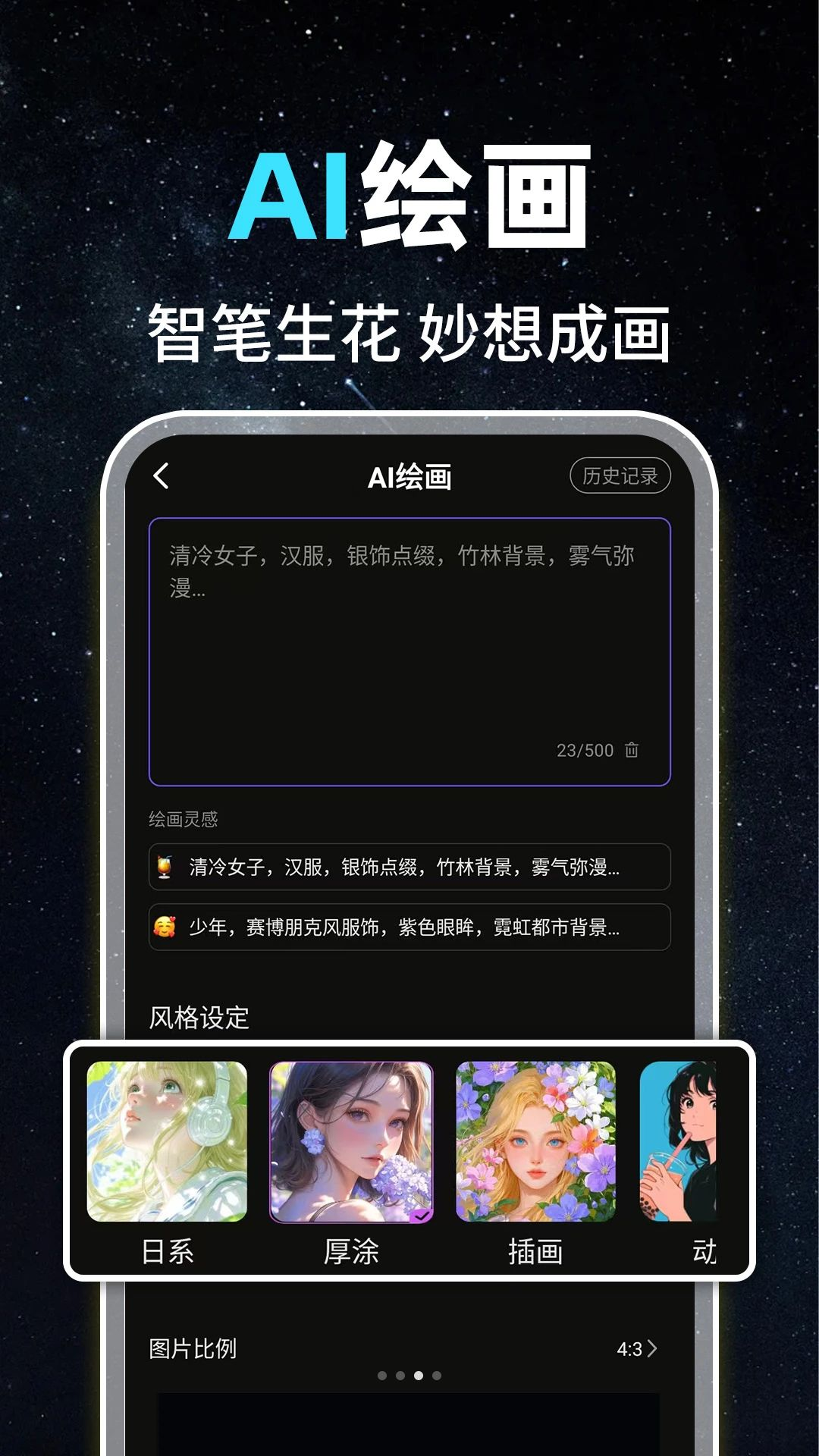 AI��Ƶ���ܳ�Ƭ1.0.1 ��Ƶһ�����ɹ���