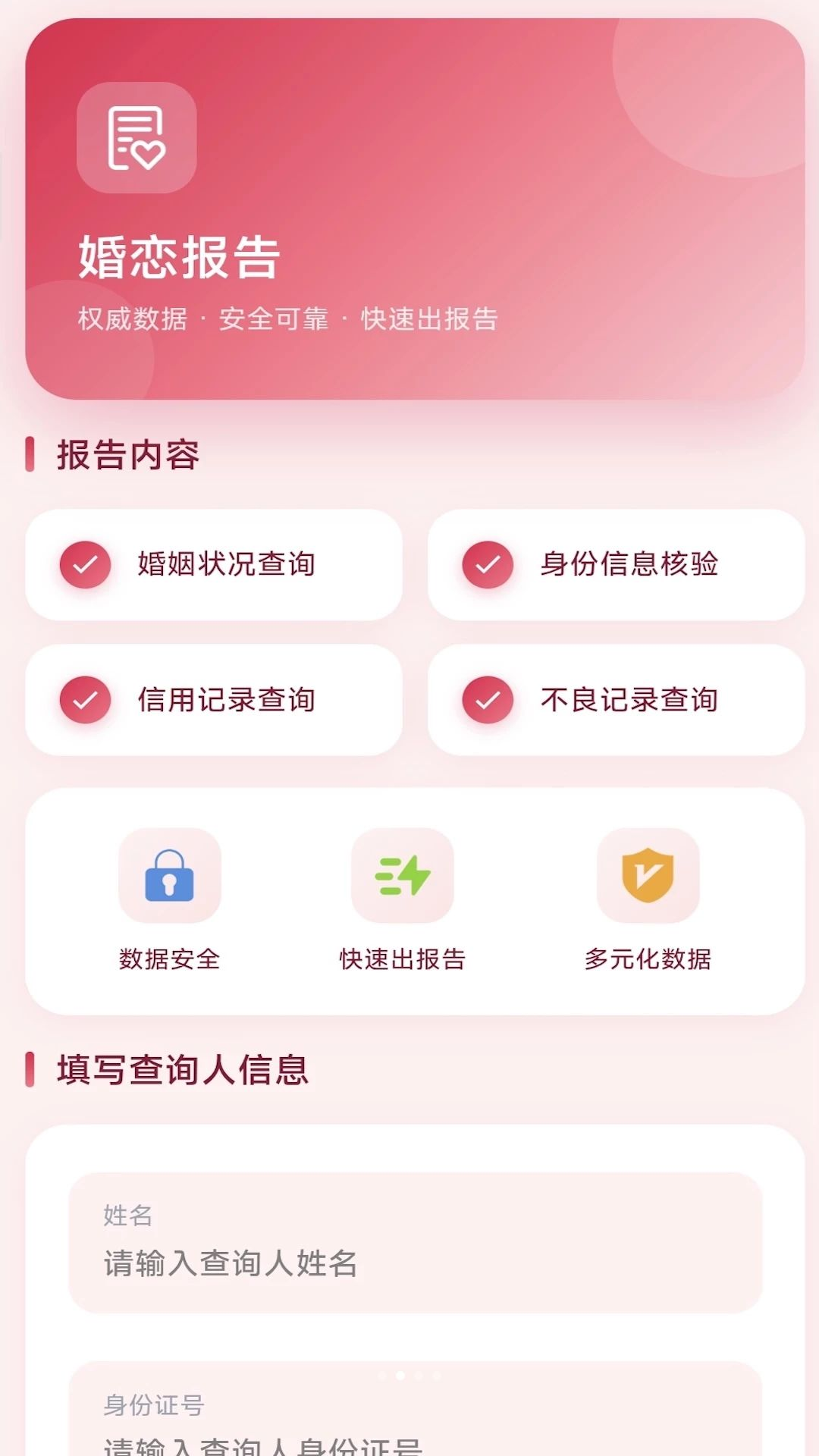����ô1.0.9 �����罻����