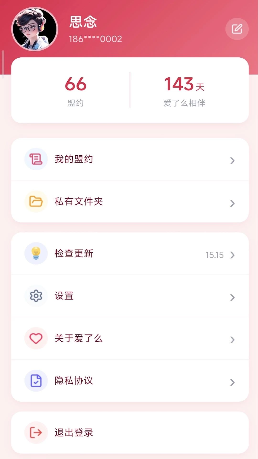 ����ô1.0.9 �����罻����