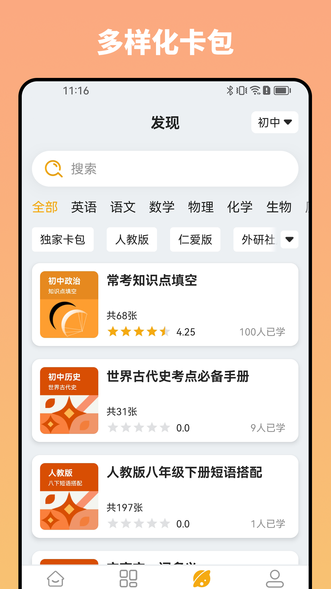 移动妙记 安卓版 功能界面