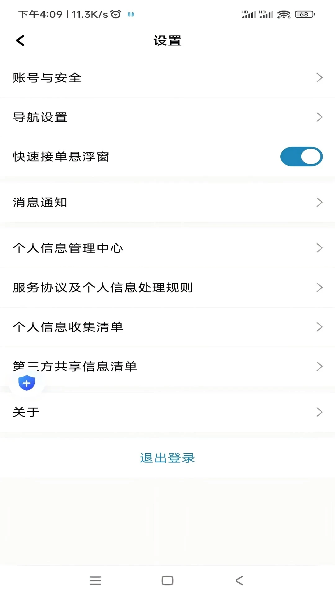 ���ͳ���˾����1.26.20 ˾���ӵ�����