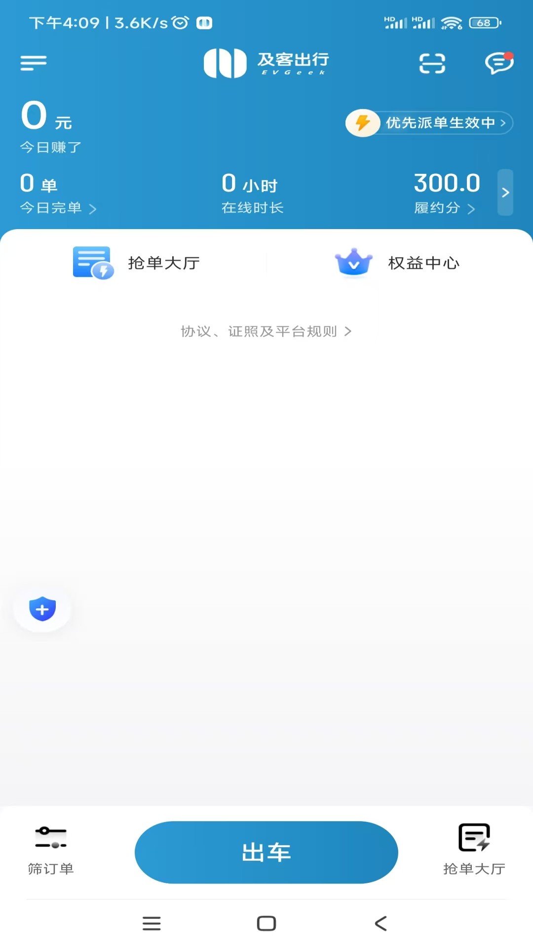 ���ͳ���˾����1.26.20 ˾���ӵ�����