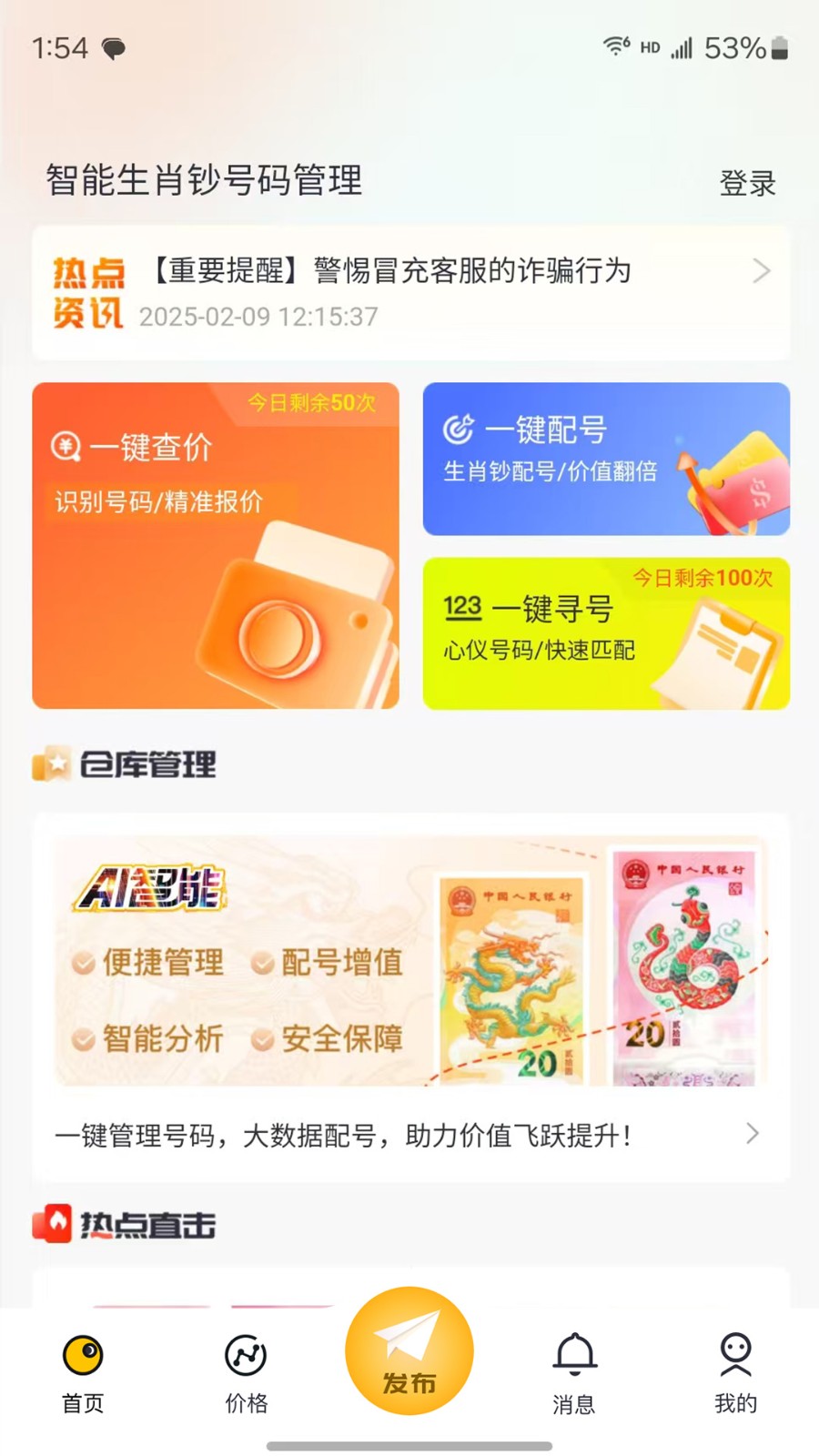 艺品品 安卓版 界面截图
