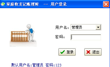 家庭收支记账理财v3.6.8 智能记账管家