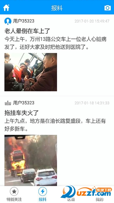 重庆第1眼新闻app官方下载 官网二维码 扫码安装