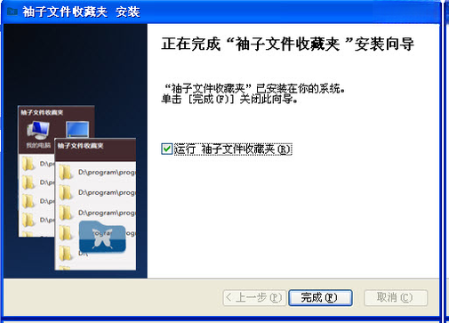 袖子文件收藏夹1.0.0 文件管理助手