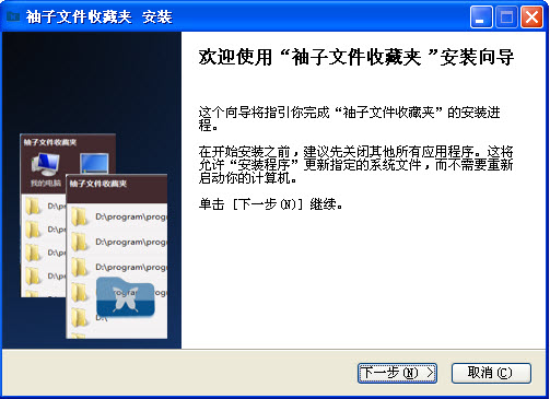 袖子文件收藏夹1.0.0 文件管理助手