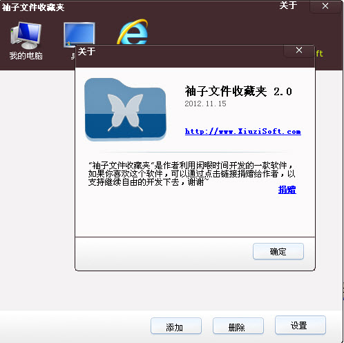 袖子文件收藏夹1.0.0 文件管理助手