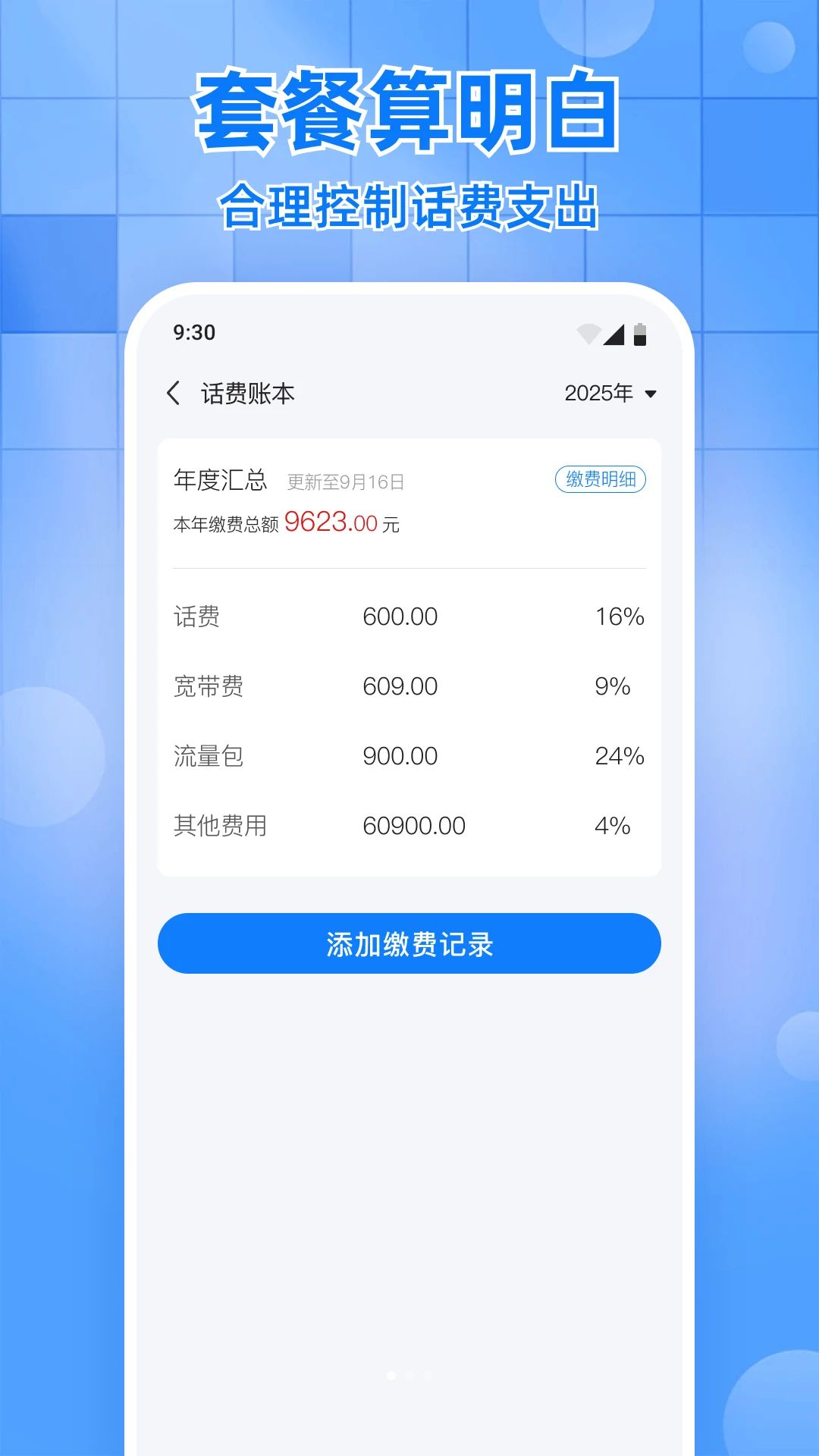 ������������ѯ����1.0.0 �ֻ���