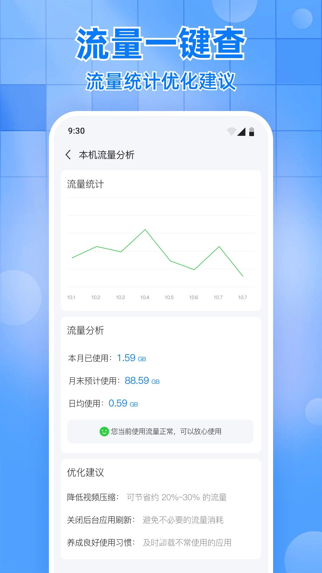 ������������ѯ����1.0.0 �ֻ���