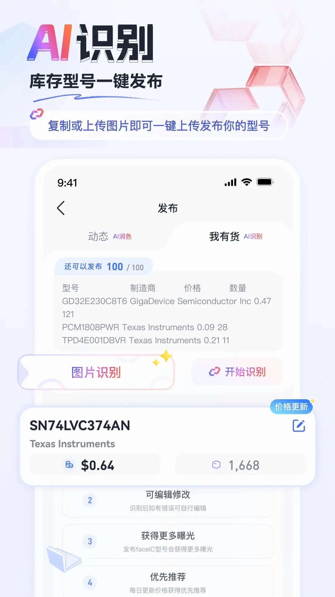 faceIC����Ԫ������Ϣ����ƽ̨1.20.0 ����Ԫ��������