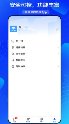 同研社 安卓版 操作界面