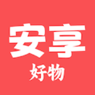 安享好物2.5.1 生活购物