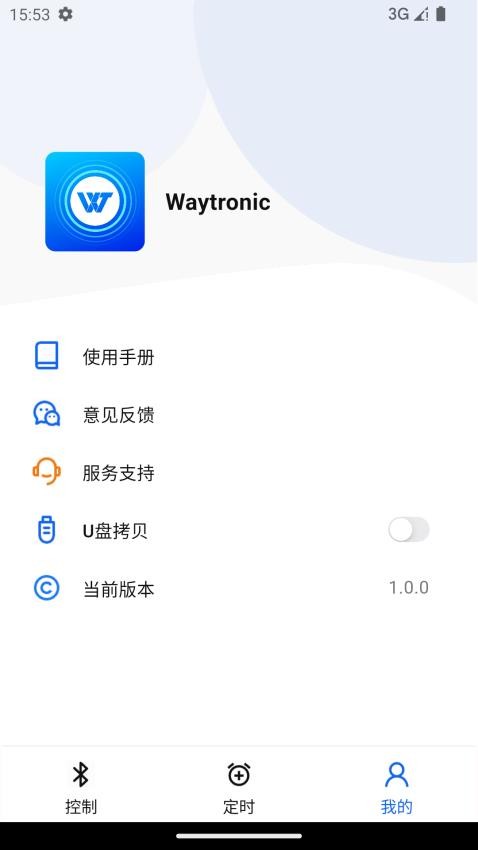 唯创声卫示 安卓版 操作界面截图