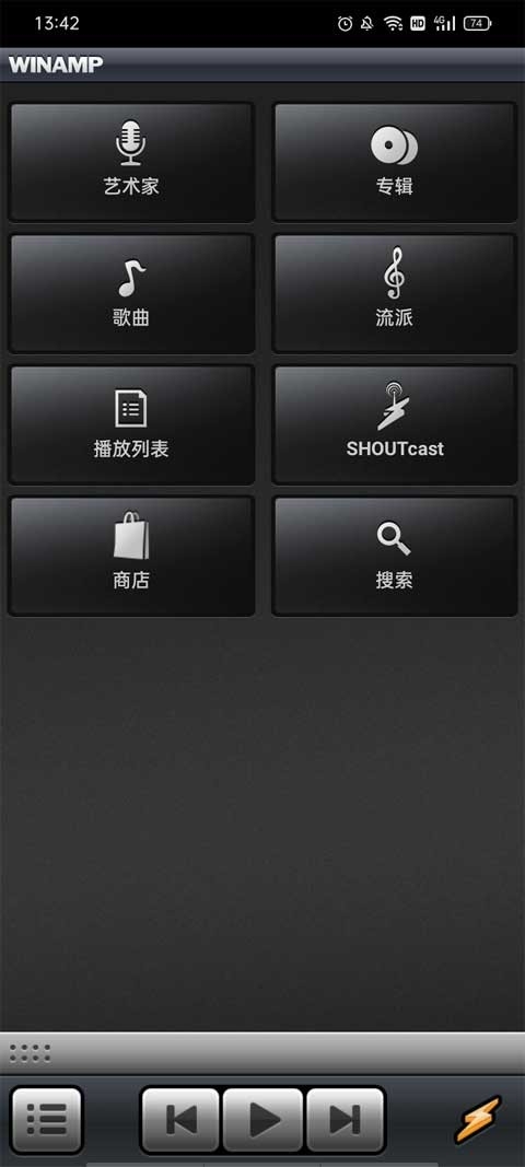Winamp播放器Winamp5.9.2 经典音乐播放器