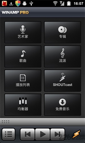 Winamp 安卓版 设置