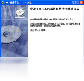 GCS加密狗驱动插件 安装教程 安卓版