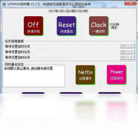 UPWND定时器 安卓版 下载