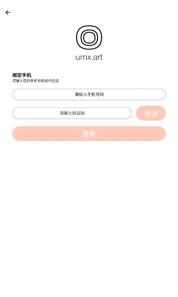 umx app是什么软件 功能简介