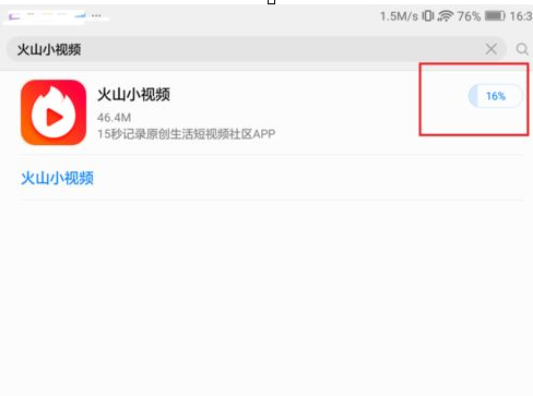火山小视频TV版下载安装后打不开怎么办
