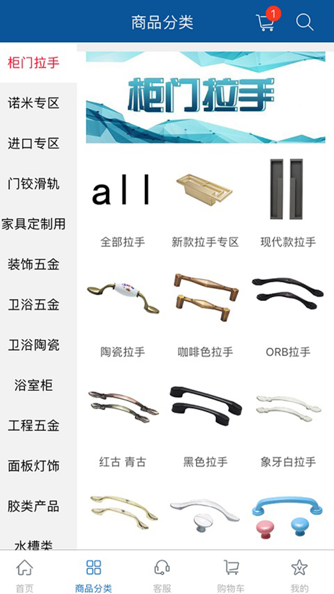 福耀建材app官方下载安装教程