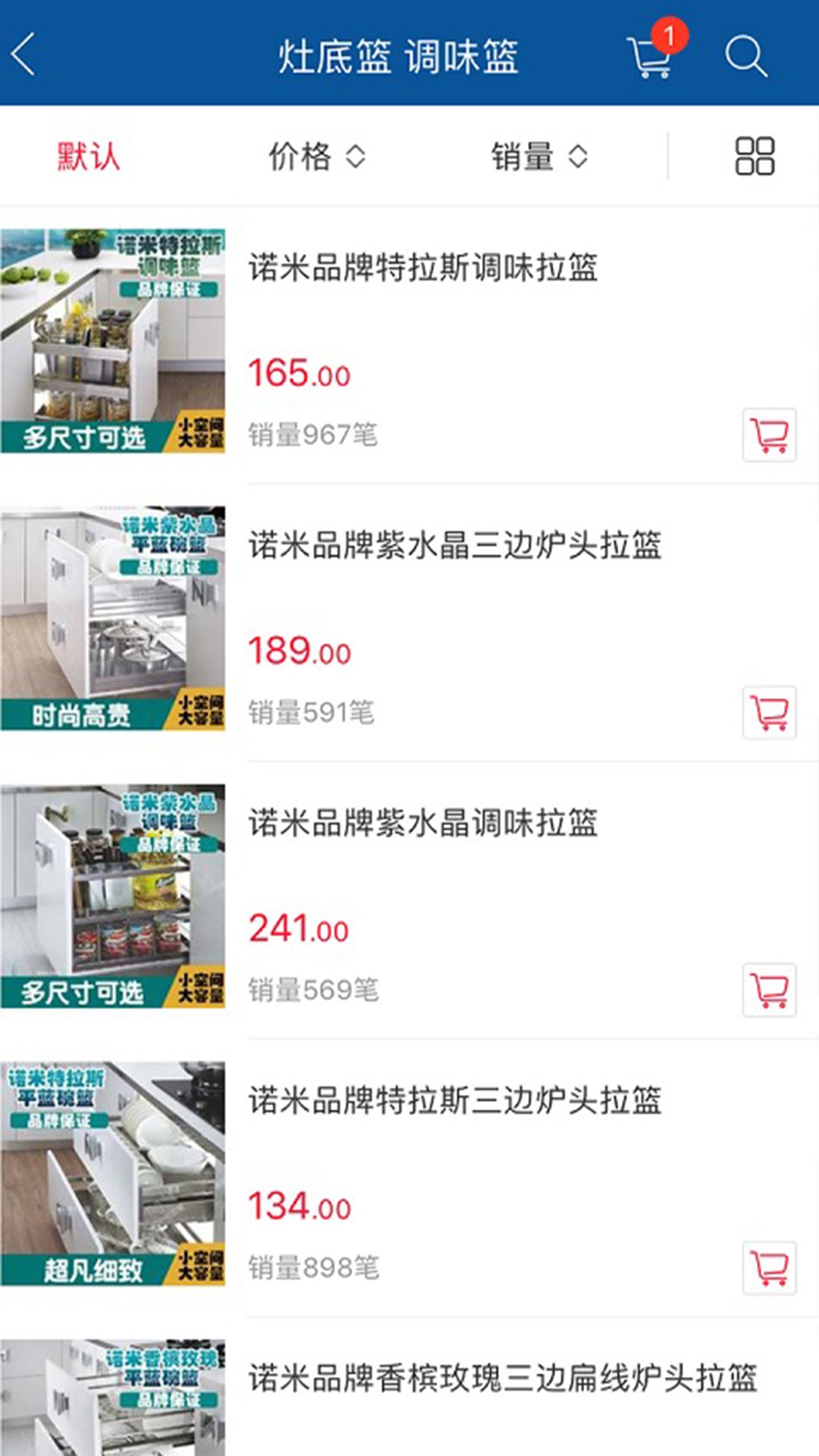 福耀建材app采购询价功能