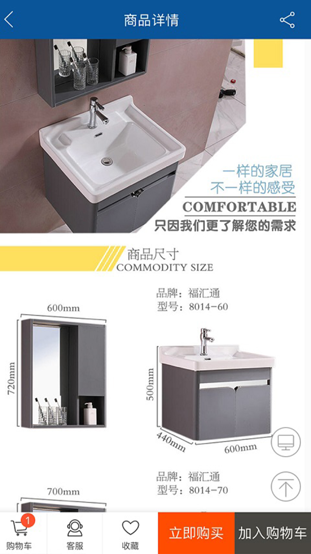 福耀建材app供应商报价信息