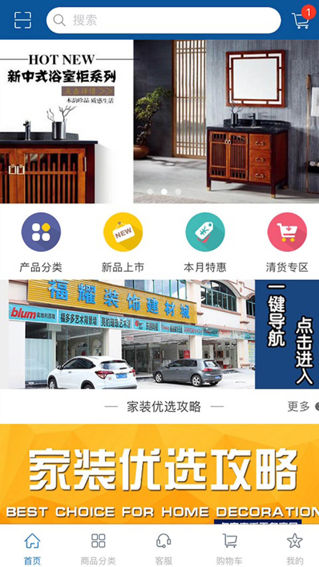 福耀建材app正版采购平台界面