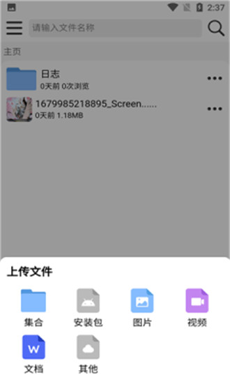 云小二 安卓版 聚合聊天界面截图