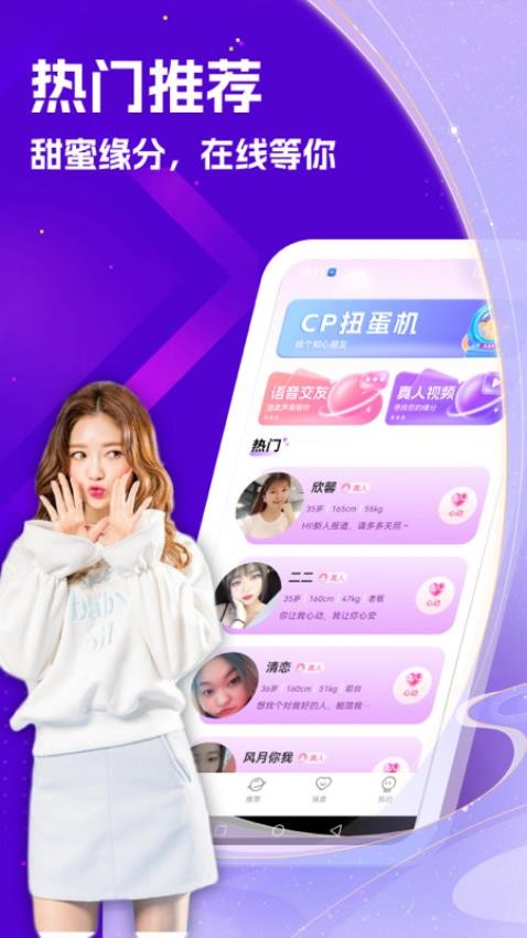 悠伊软件功能界面安卓版