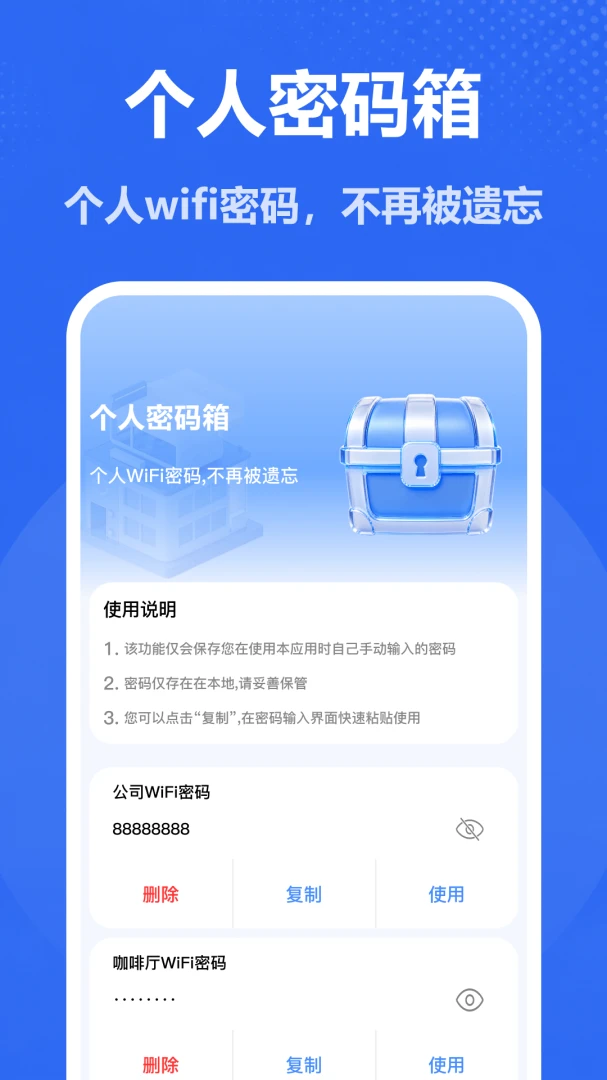 ����WiFiԿ��1.0 �ֻ�WiFi���ӹ���