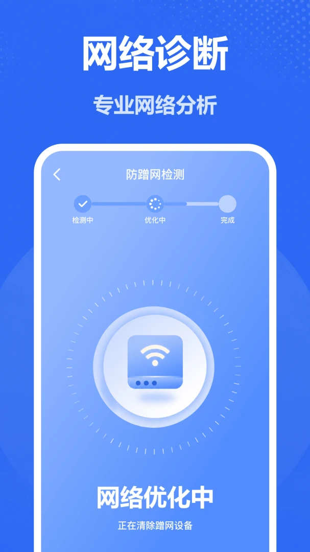 ����WiFiԿ��1.0 �ֻ�WiFi���ӹ���