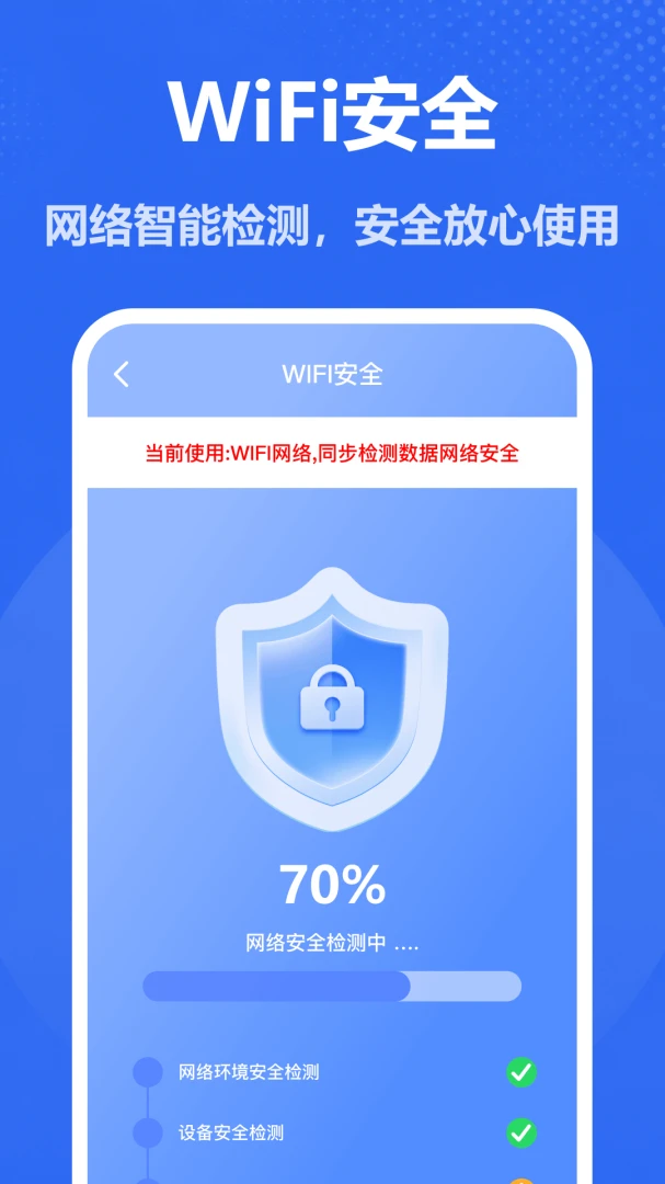 ����WiFiԿ��1.0 �ֻ�WiFi���ӹ���